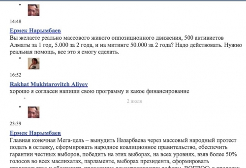 Рахат Алиев готовил переворот в Казахстане?