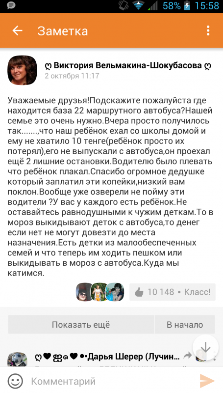 Водитель не выпускал школьника из автобуса из-за 10 тенге в Темиртау