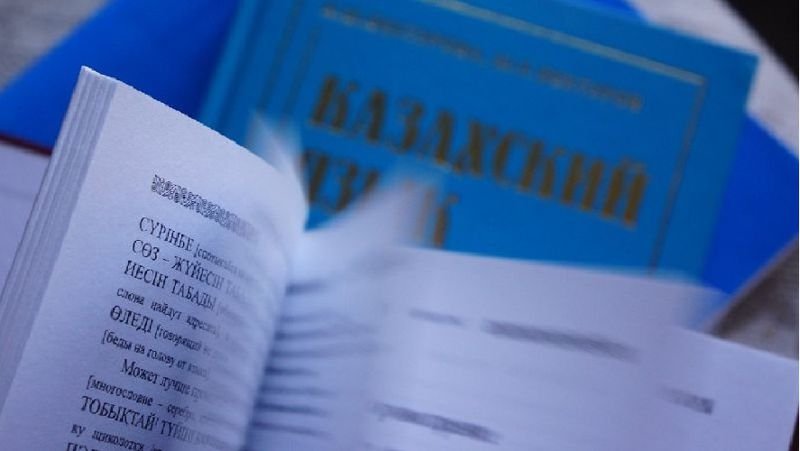 Елімізде тіл саясатын жүзеге асыру жөніндегі мемлекеттік комиссия құрылады