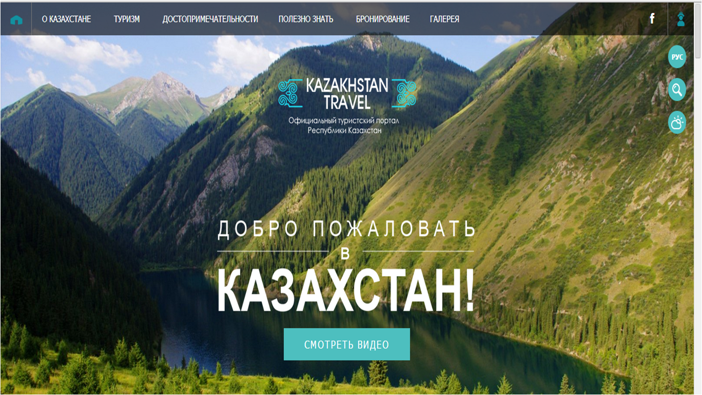 Tourism in kazakhstan презентация