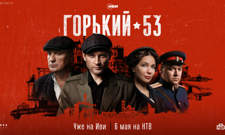 Андрей Фролов внедряется в преступную группировку: на Иви вышли все серии криминального ретро-детектива «Горький 53»