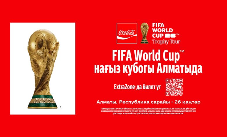 Coca-Cola футболдан әйгілі FIFA™ Әлем чемпионатының кубогын Қазақстанға әкеледі