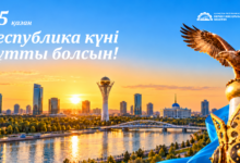 Республика күні — ел бірлігі мен тәуелсіздігіміздің мәні, азаматтық жауапкершілік